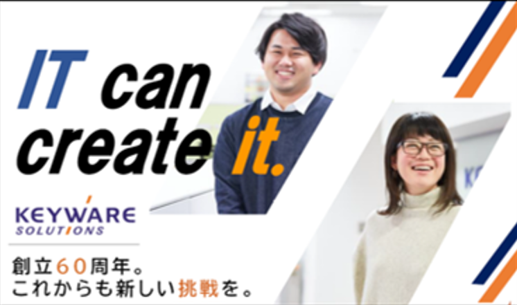 キーウェアソリューションズ 株式会社
