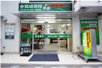 株式会社 三祐産業
