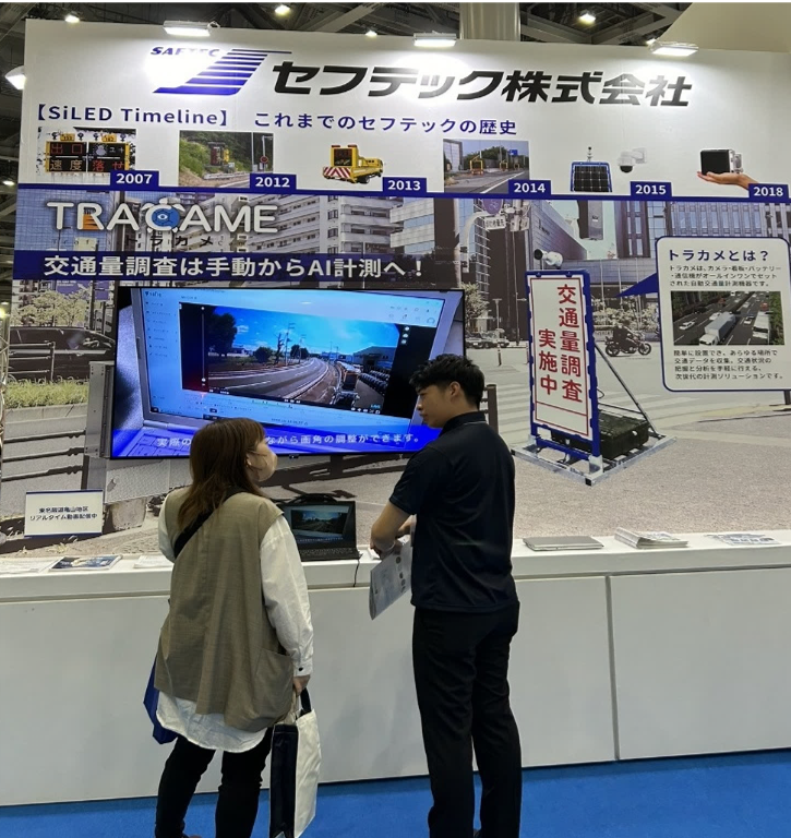セフテック 株式会社