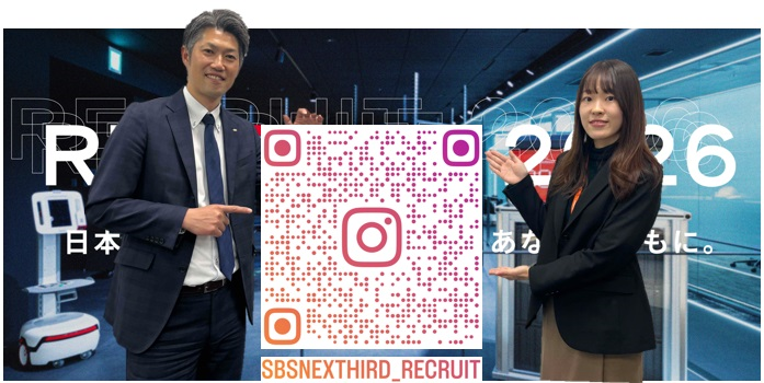 SBSネクサード 株式会社