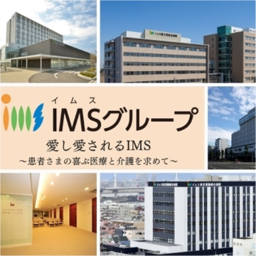 IMSグループ