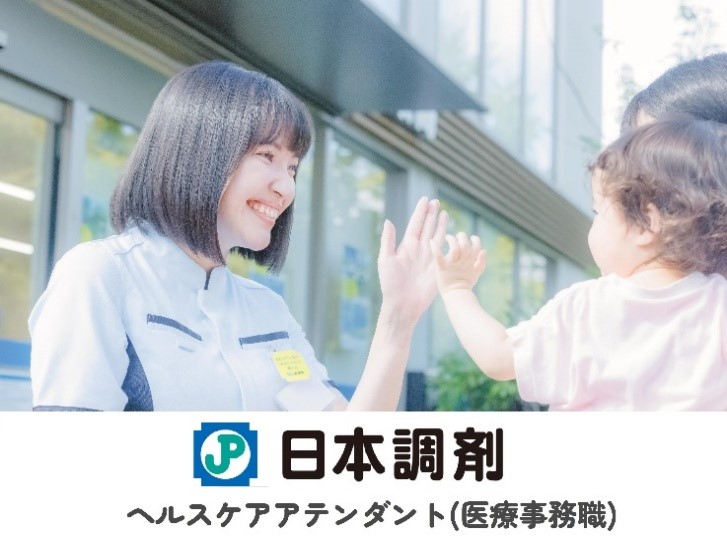日本調剤 株式会社