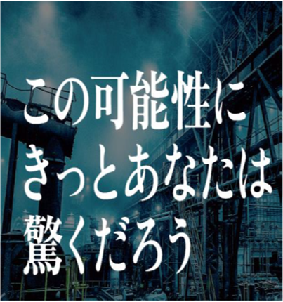 日本高周波鋼業 株式会社