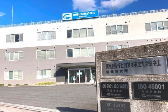 藤倉化成 株式会社