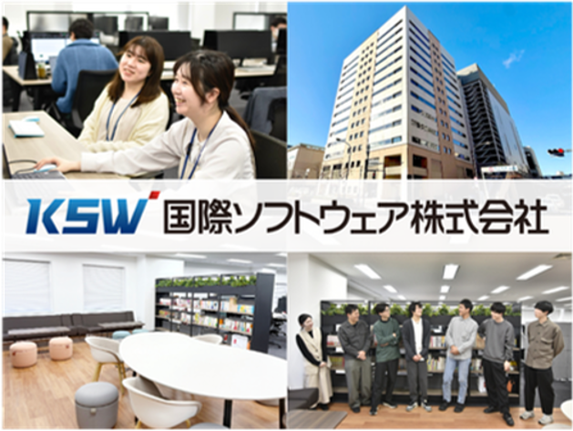 国際ソフトウェア 株式会社