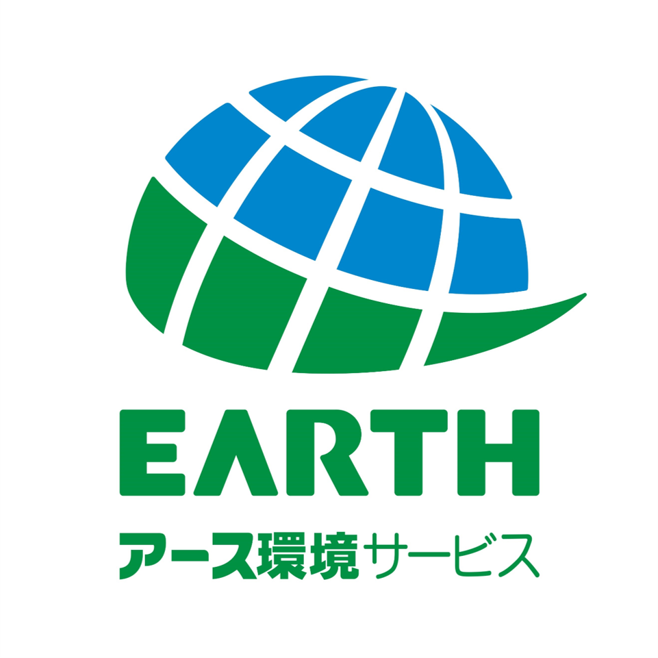 アース環境サービス 株式会社